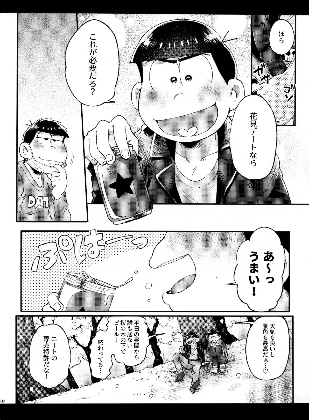Haru no Kioku page 4 full