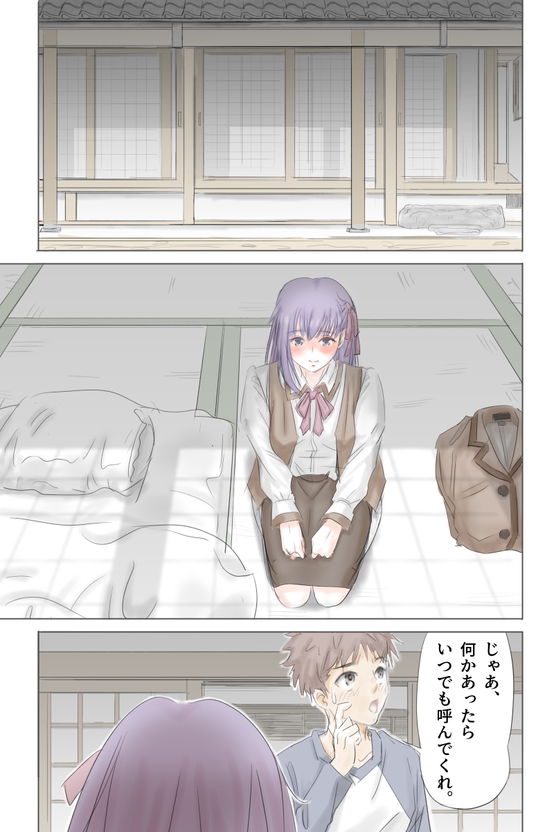 Fake/sukebe night Part.I～Part.III全パッケージ【完全版】 page 5 full