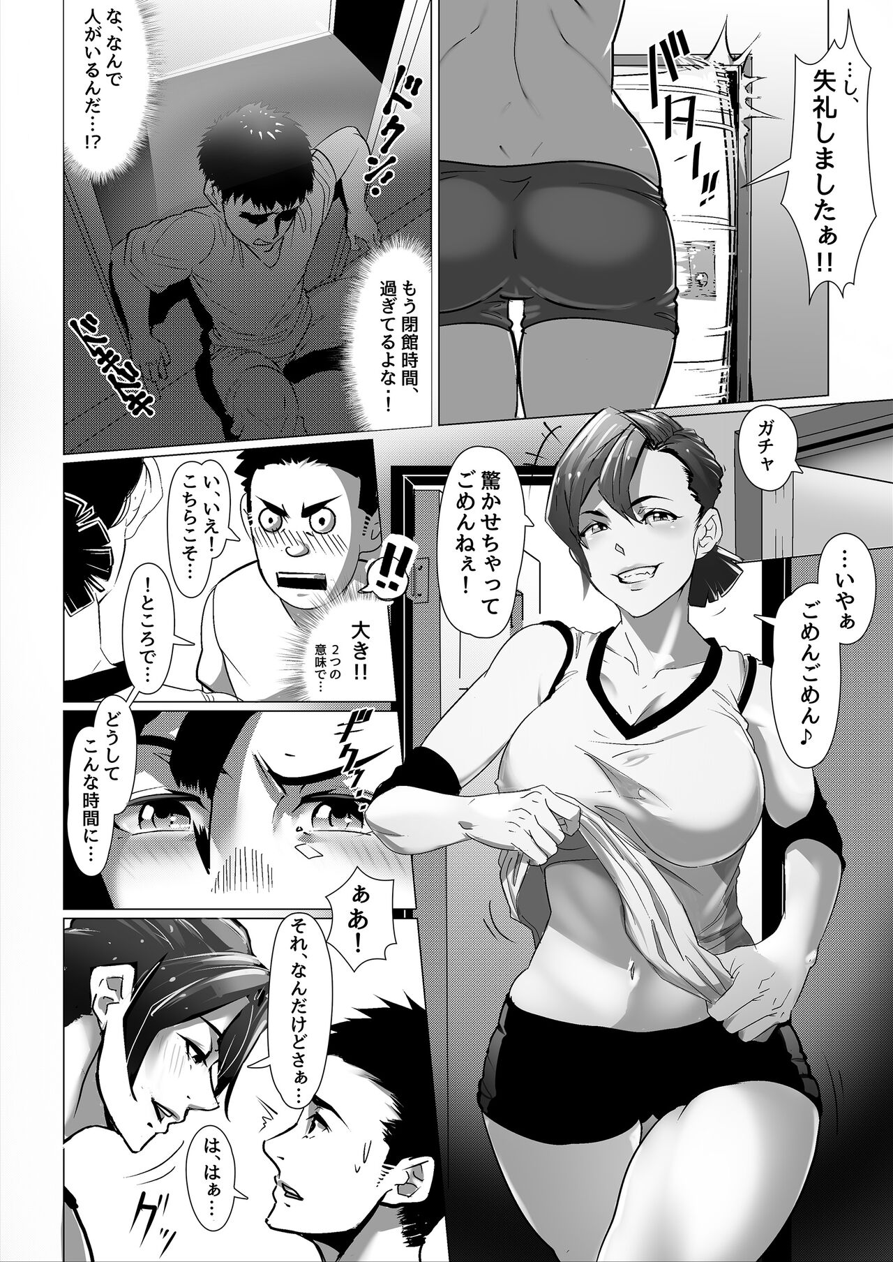 Chiisana Guuzen de Joshi Kouishitsu ni Haitte shimatta Hanashi Vol. 03 Joshi Volley Hen page 4 full