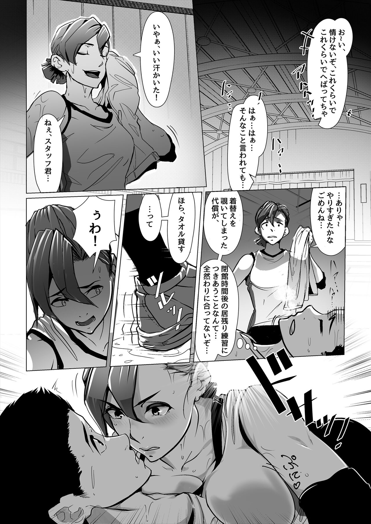 Chiisana Guuzen de Joshi Kouishitsu ni Haitte shimatta Hanashi Vol. 03 Joshi Volley Hen page 5 full