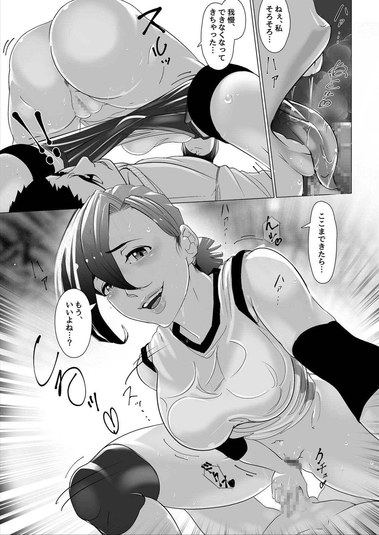 Chiisana Guuzen de Joshi Kouishitsu ni Haitte shimatta Hanashi Vol. 03 Joshi Volley Hen page 9 full