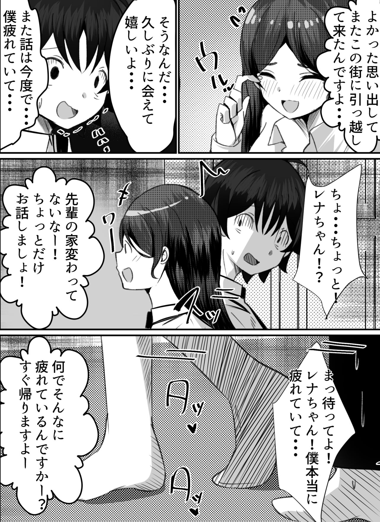 Boku ga Gal to Harem Seikatsu o Okuru Hame ni Natta Mitai da ga? 2 page 10 full