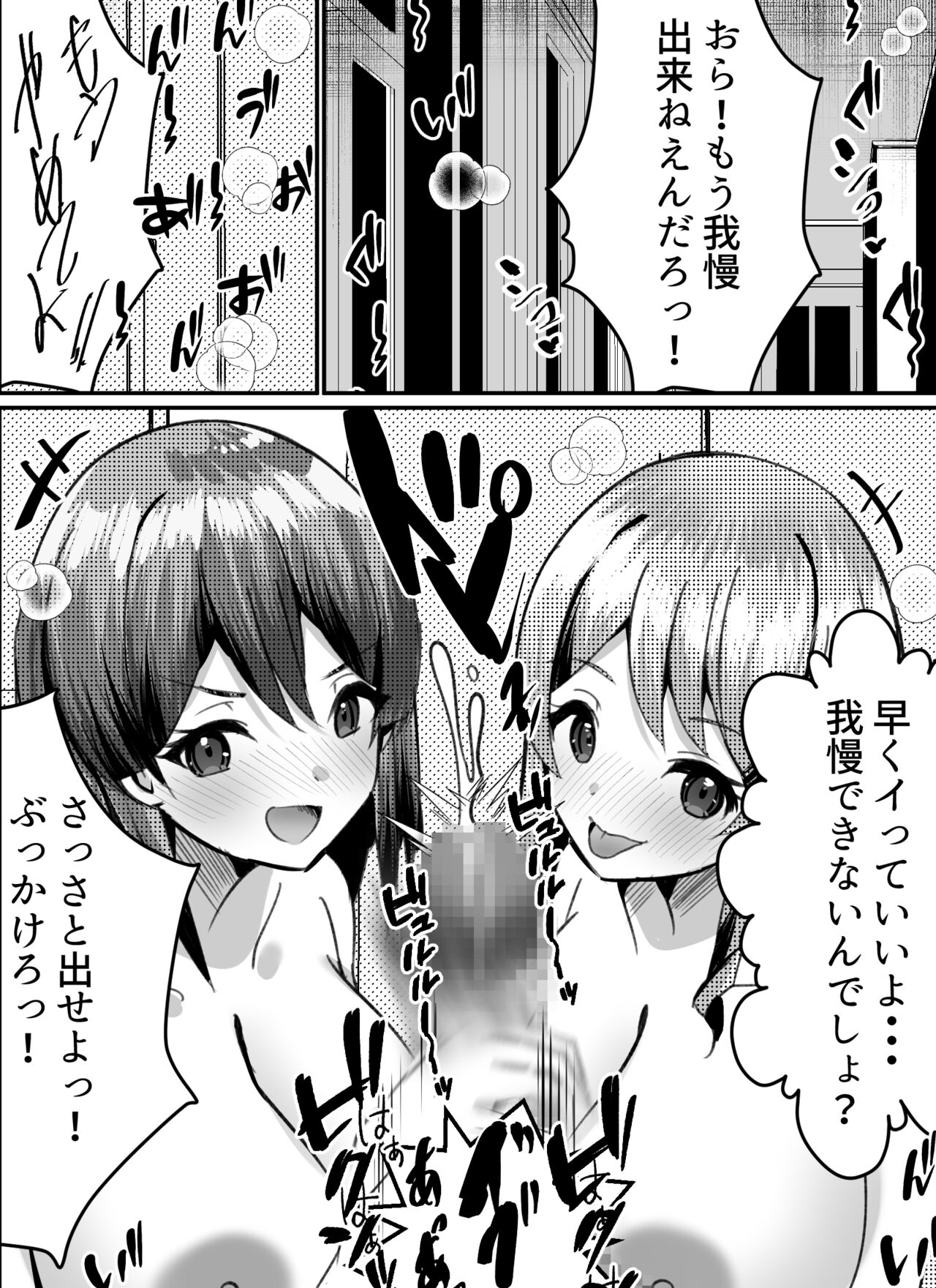 Boku ga Gal to Harem Seikatsu o Okuru Hame ni Natta Mitai da ga? 2 page 4 full