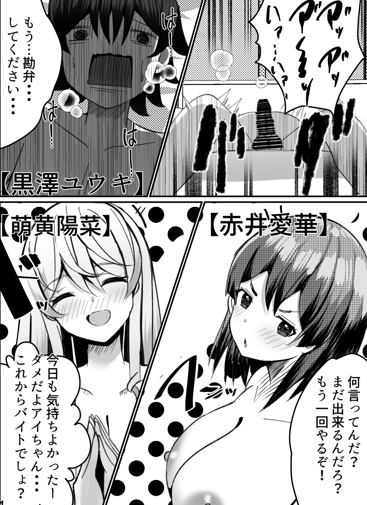 Boku ga Gal to Harem Seikatsu o Okuru Hame ni Natta Mitai da ga? 2 page 5 full