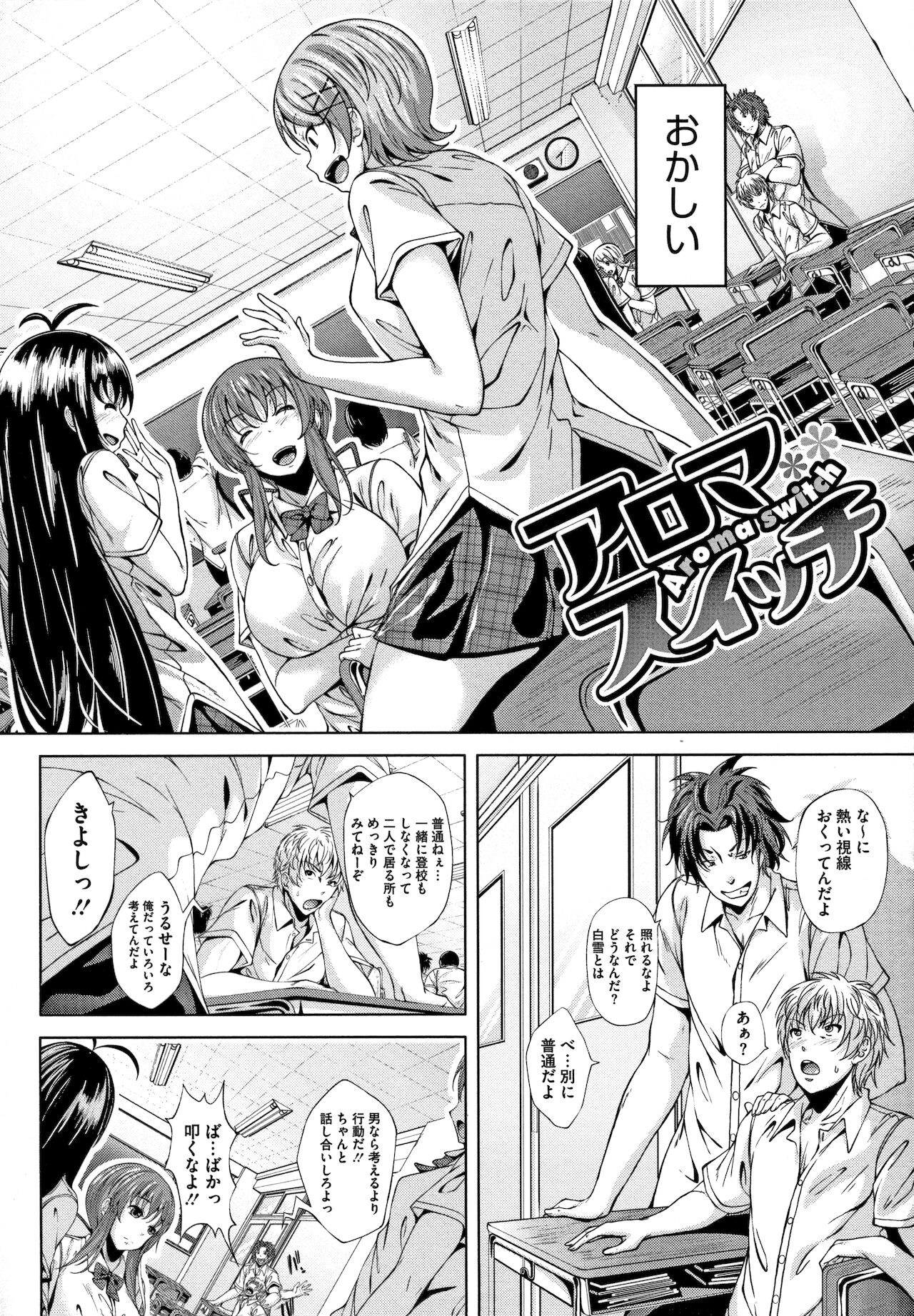 Koi yori Saki ni page 2 full
