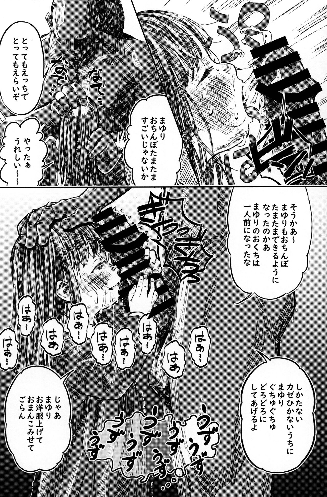 Papa no Daisuki 2 Omanko ni Papa no Ochinpo Nuponupo shite moraete Ureshii Ne page 9 full