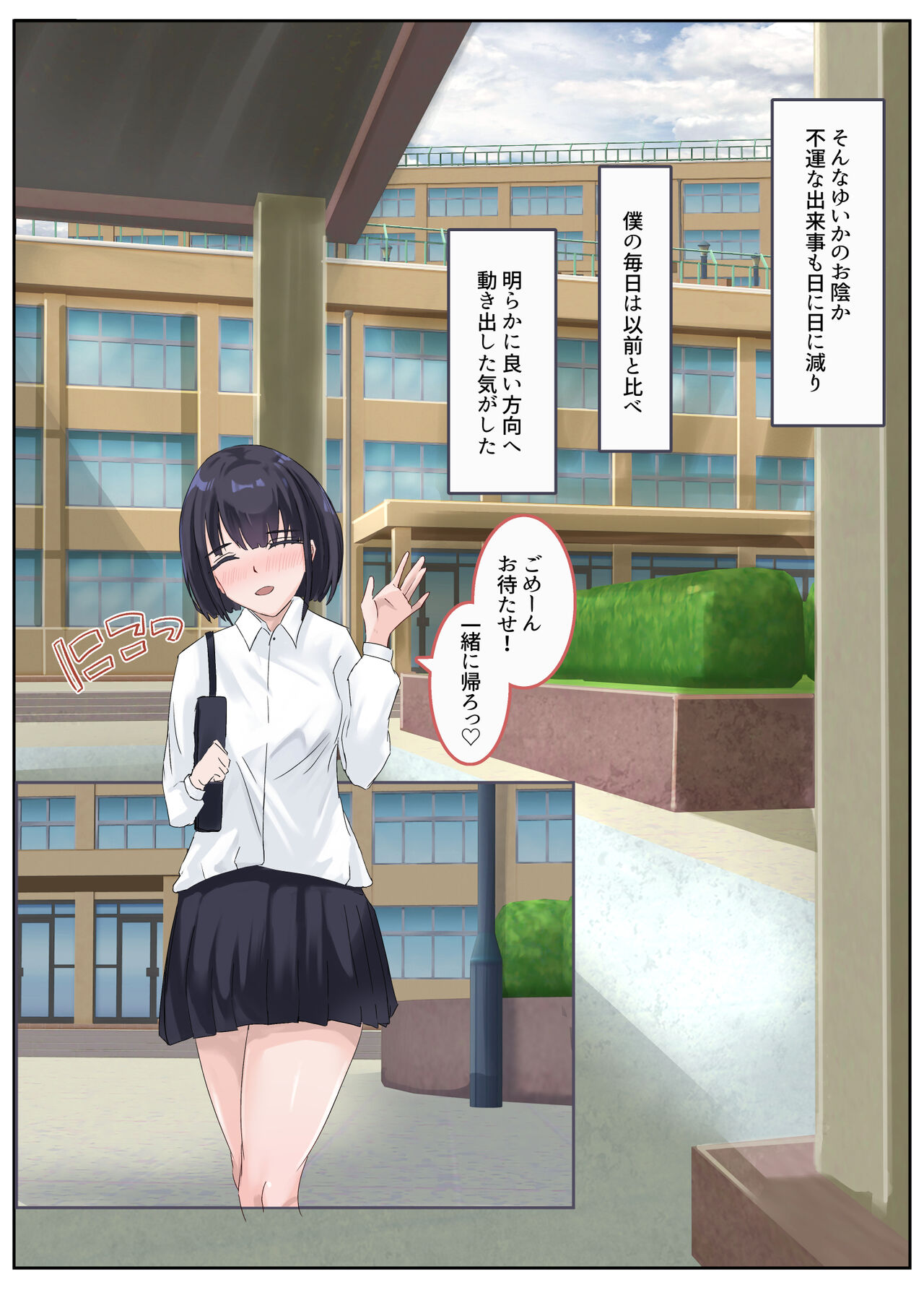 Niizuma Inkou -Otto ni Akirakasenai Kako to Himitsu- page 10 full