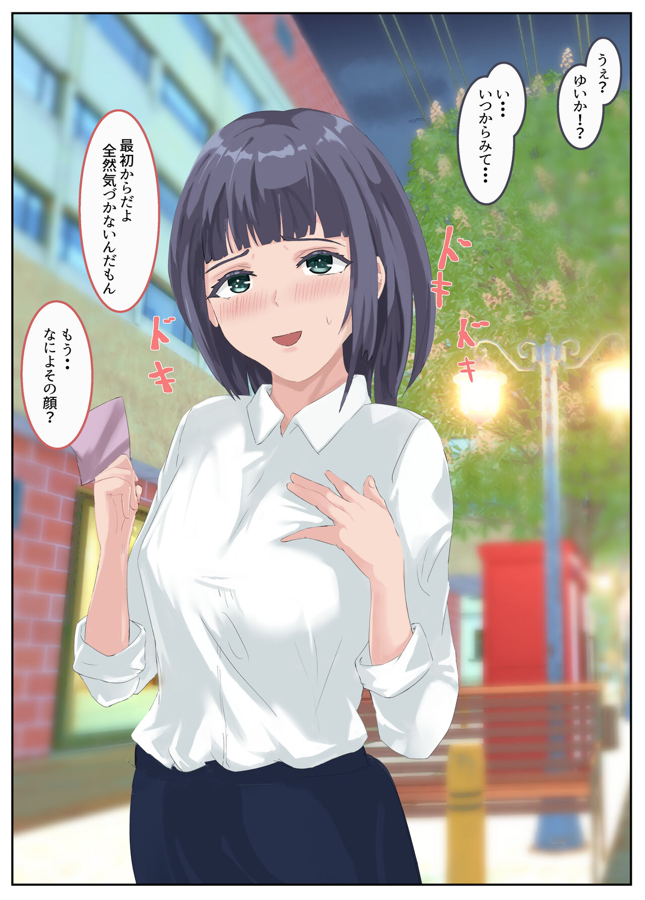 Niizuma Inkou -Otto ni Akirakasenai Kako to Himitsu- page 6 full