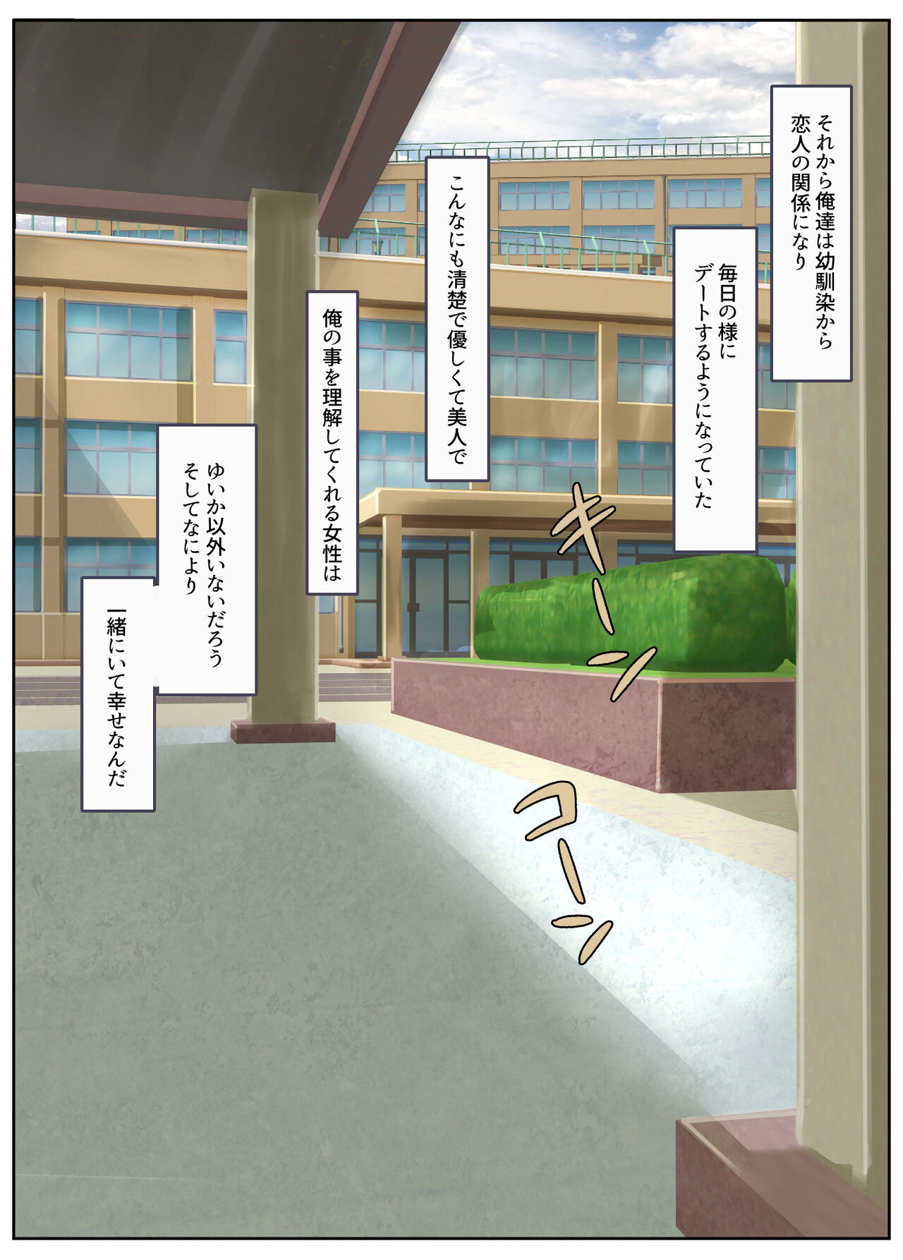 Niizuma Inkou -Otto ni Akirakasenai Kako to Himitsu- page 9 full