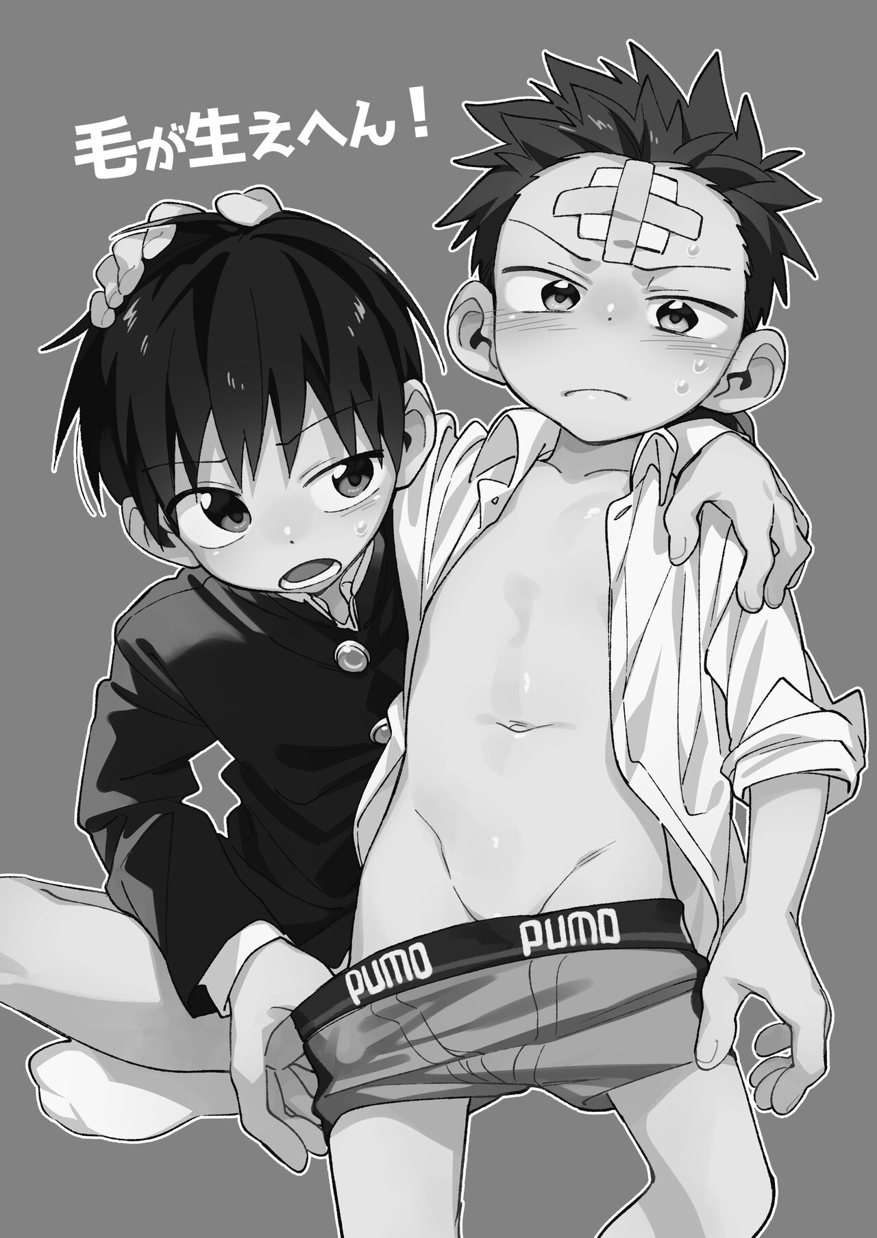 Ke ga Gaehen! page 3 full