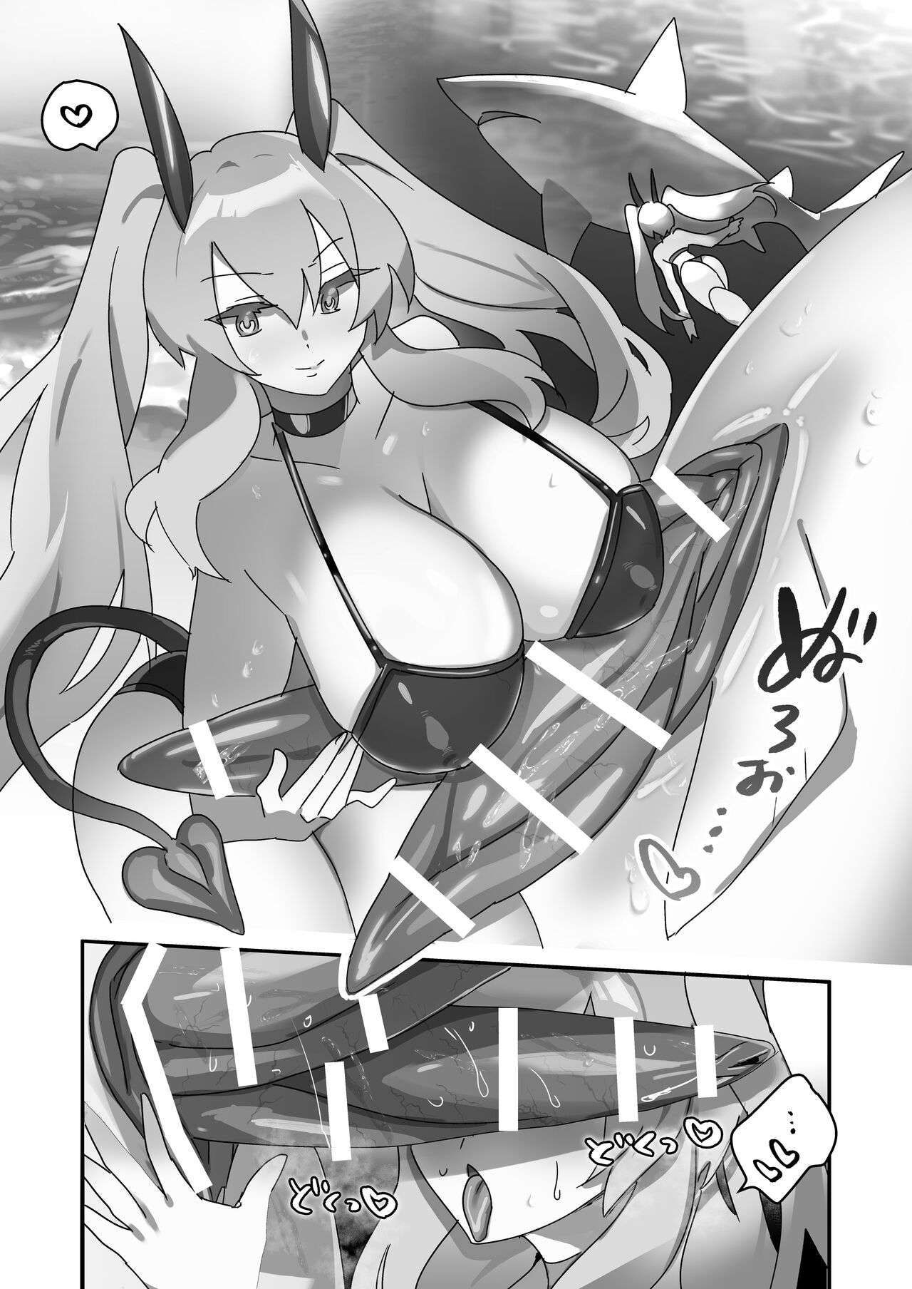 Juukan Hoka Rogu Matome-Shuu page 1 full