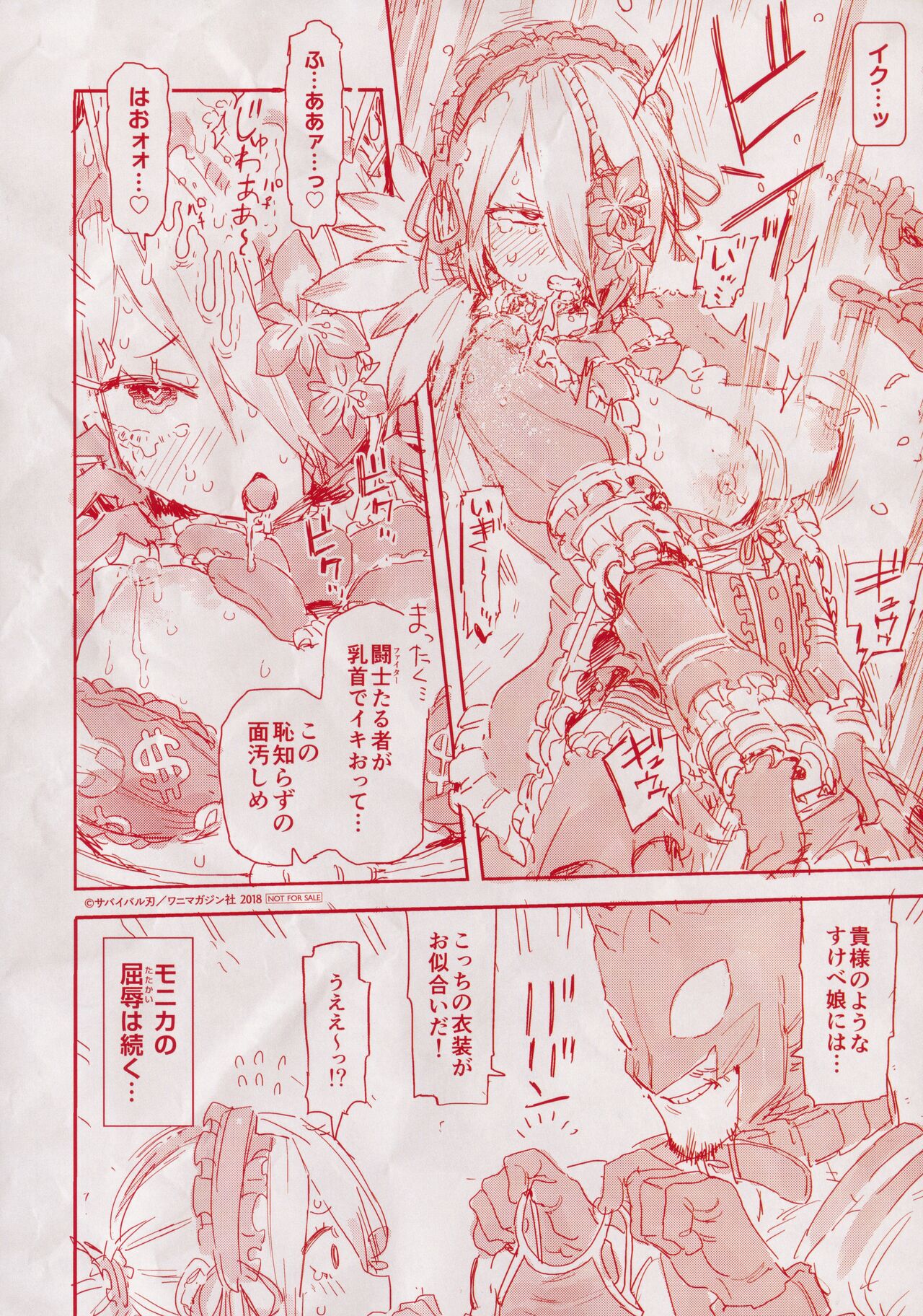 Sei ZONE - SEX ZONE Melonbooks Tokuten 4P Leaflet page 4 full