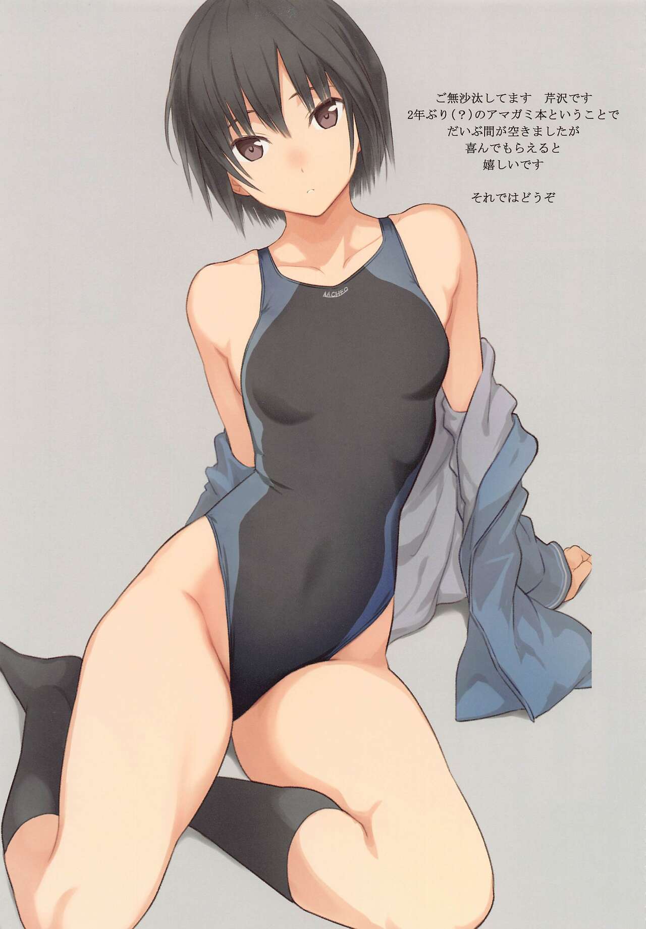 Nanasaki to Senpai no H na Houkago page 2 full