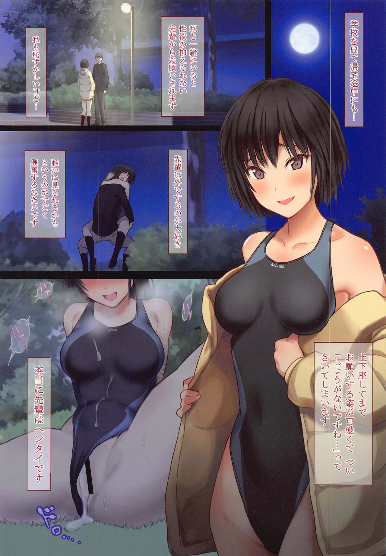 Nanasaki to Senpai no H na Houkago page 9 full