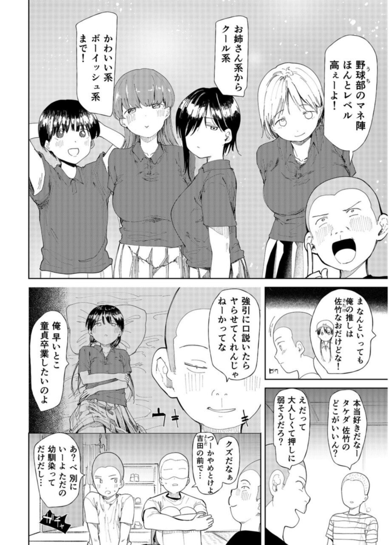 Gakuen nodamabu ~ manatsu no gasshuku-chu ni tanetsuke sa reru joshi maneja-tachi ~1 page 6 full