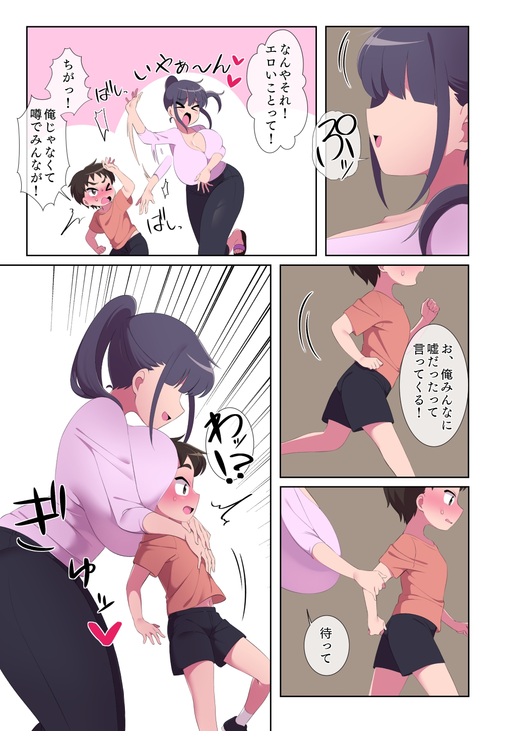 Daga shiya no Onēsan to no himi tsuya de page 8 full