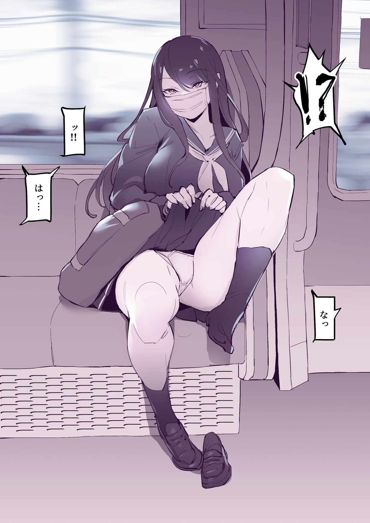 Misetsuke page 3 full