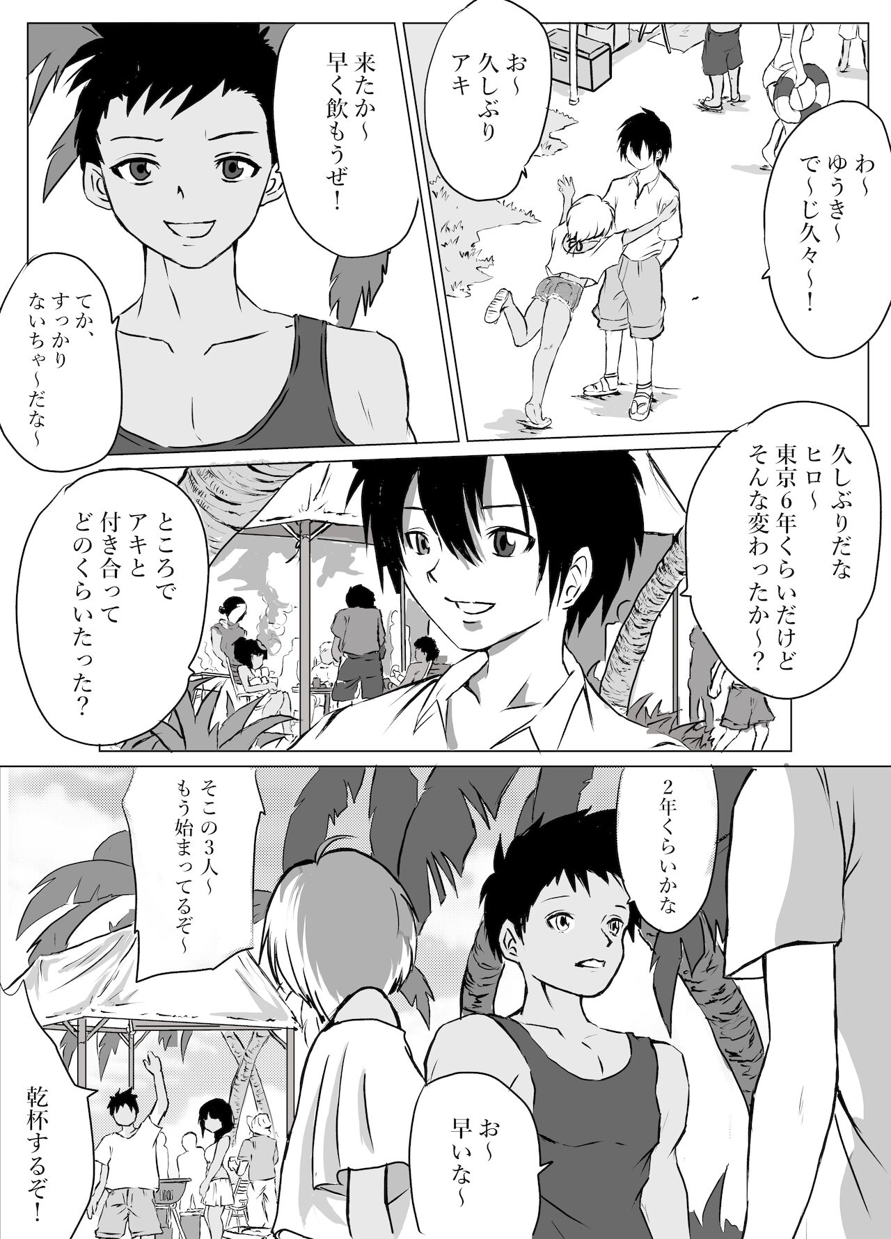 Okinawa no Beach de Kareshi ga Iru Osanajimi to Ecchi page 4 full