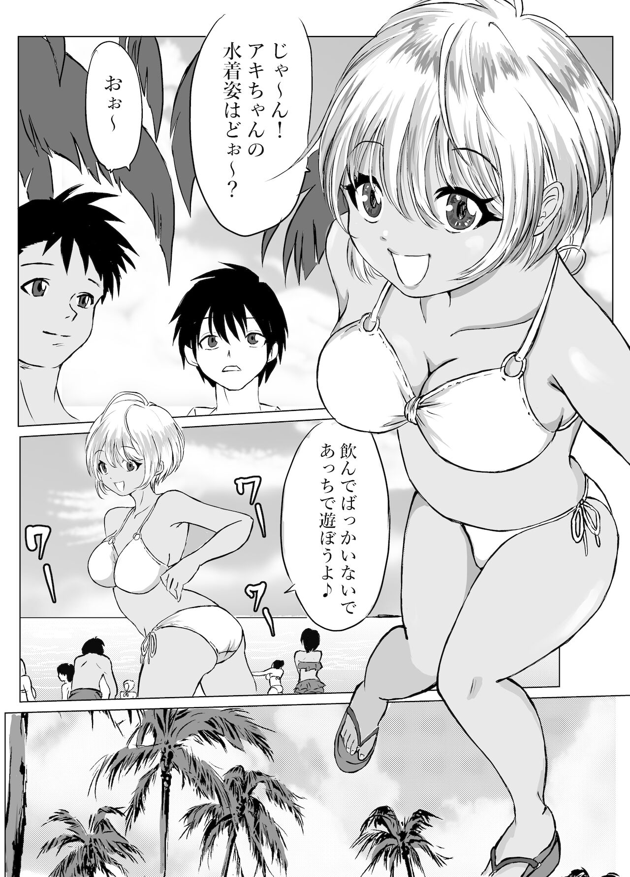 Okinawa no Beach de Kareshi ga Iru Osanajimi to Ecchi page 6 full