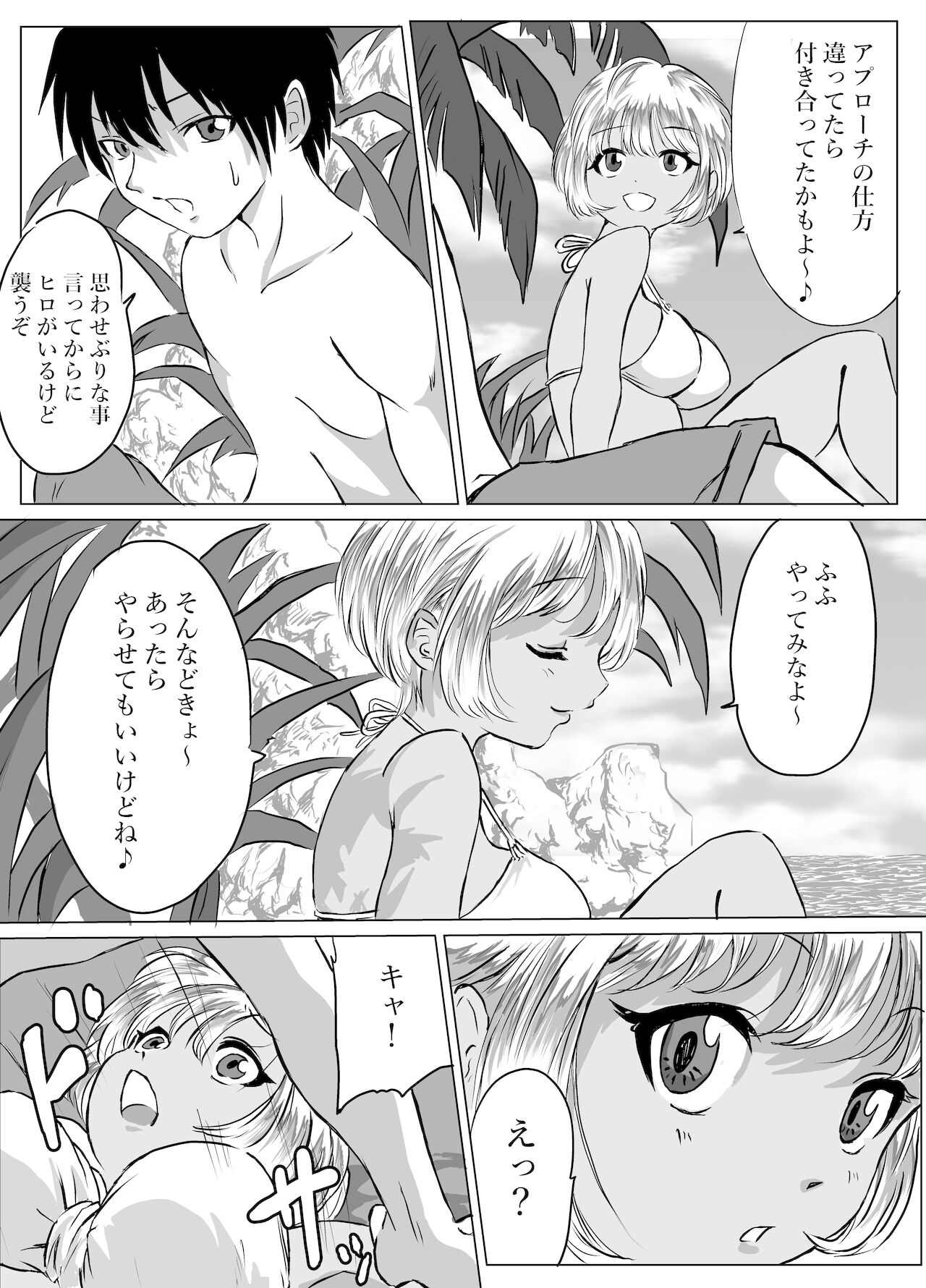 Okinawa no Beach de Kareshi ga Iru Osanajimi to Ecchi page 8 full