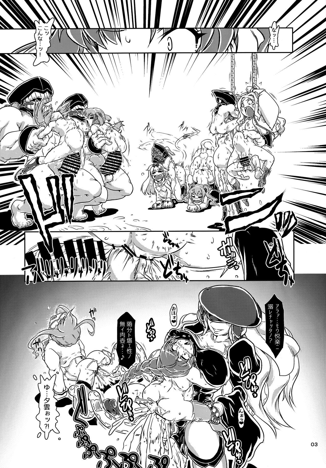 Tokumukan Kagerou - Matai Hen page 4 full