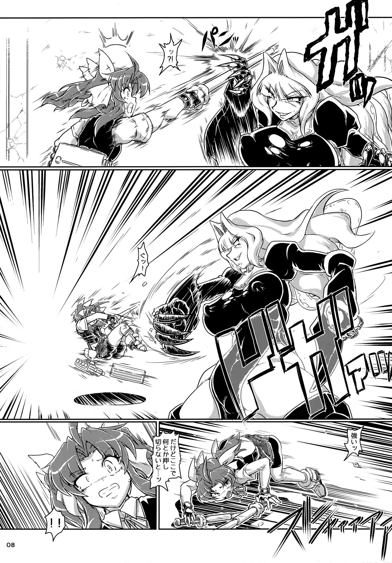 Tokumukan Kagerou - Matai Hen page 9 full