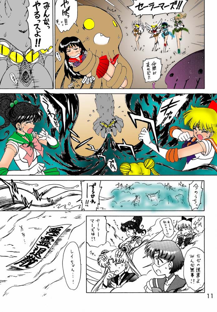 Red Hot Chili Pepper page 10 full