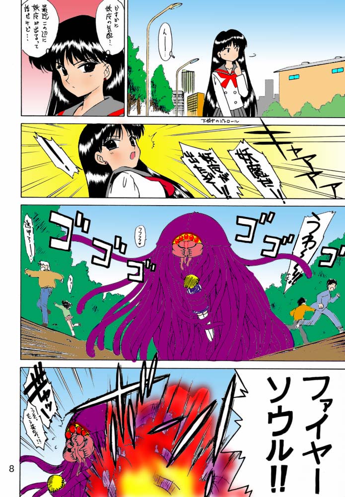 Red Hot Chili Pepper page 7 full