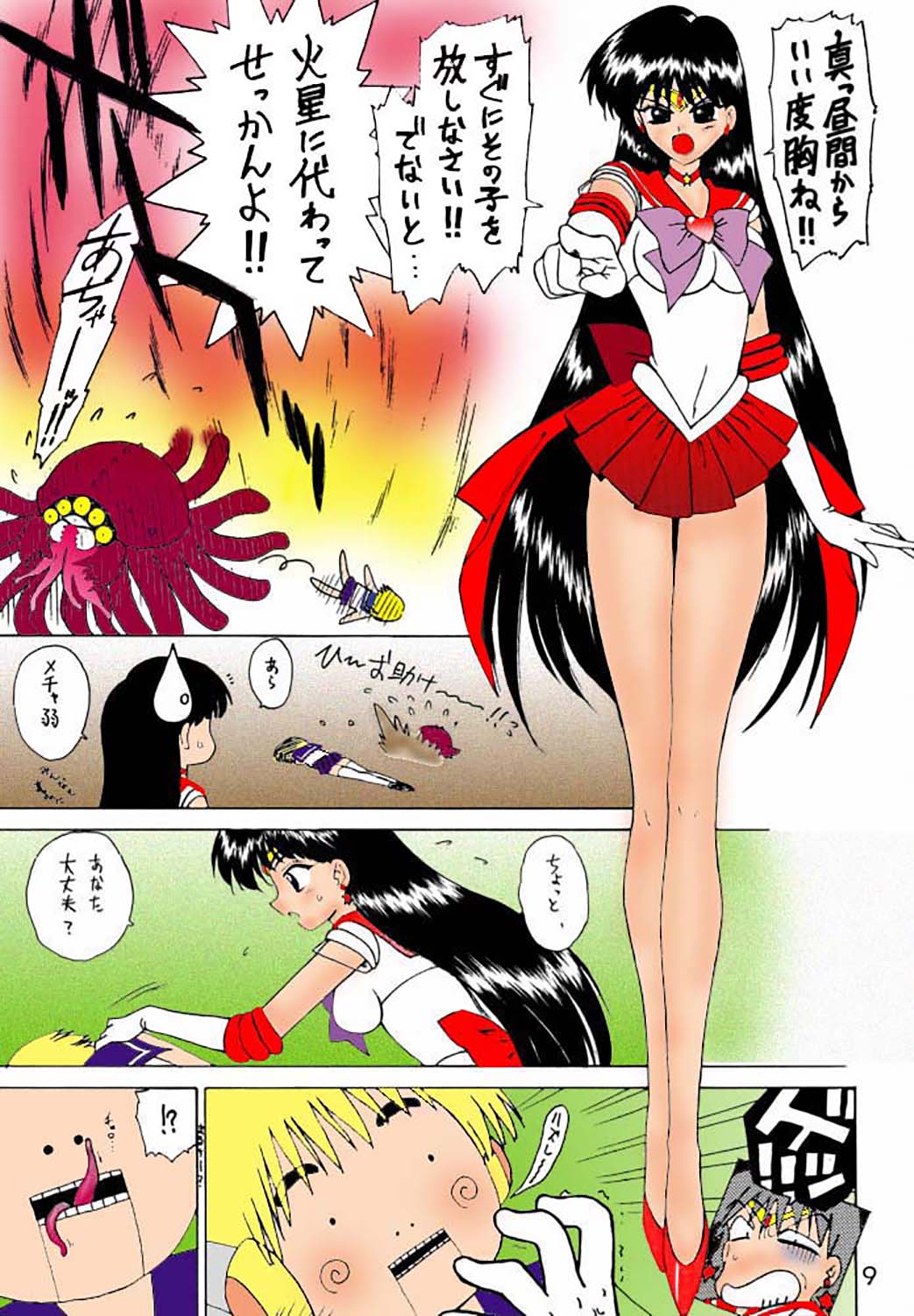 Red Hot Chili Pepper page 8 full