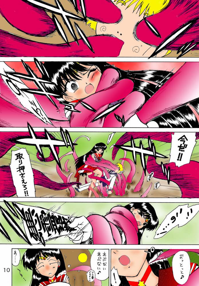 Red Hot Chili Pepper page 9 full