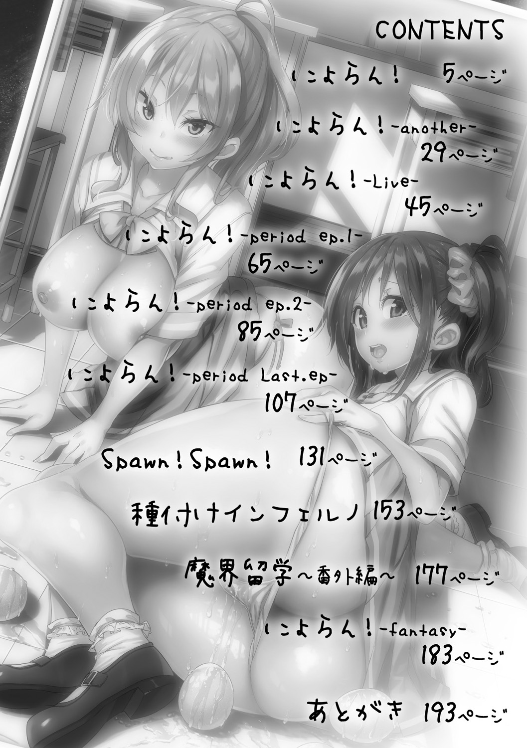 Ran-Drop! page 4 full