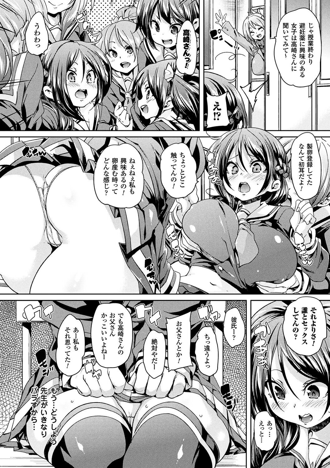 Ran-Drop! page 6 full