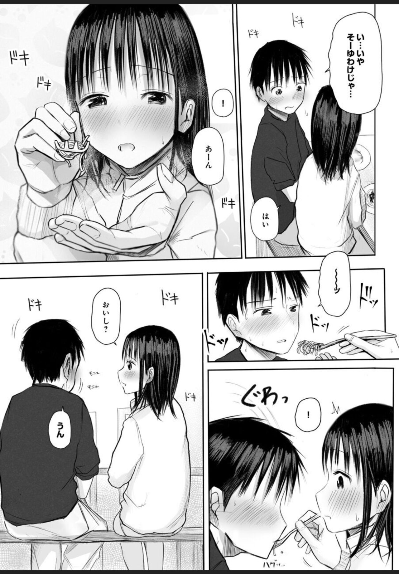 Nayamigoto tte Nan no Koto? 2 page 10 full