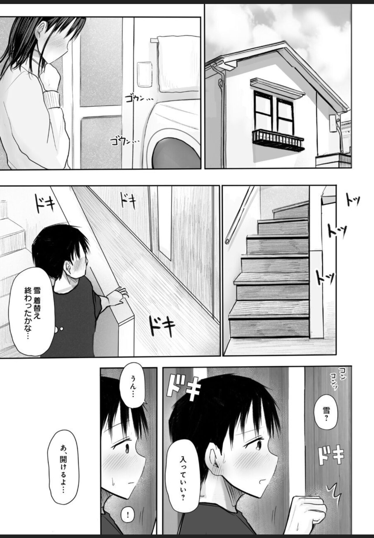 Nayamigoto tte Nan no Koto? 2 page 2 full
