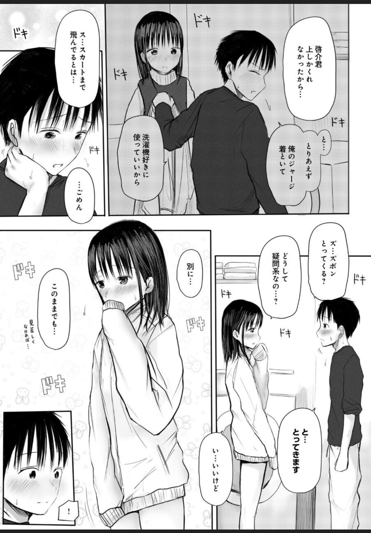 Nayamigoto tte Nan no Koto? 2 page 4 full