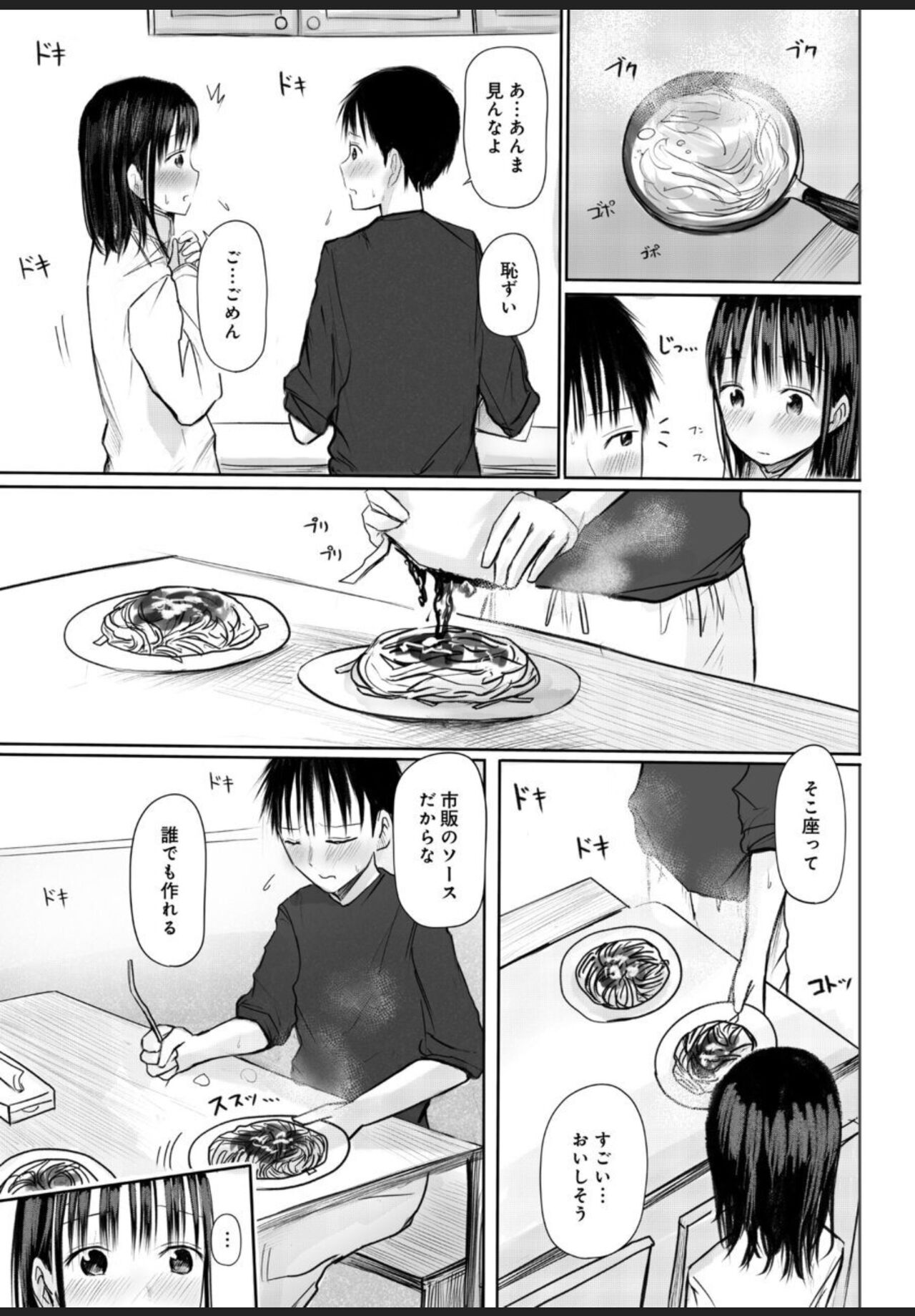 Nayamigoto tte Nan no Koto? 2 page 6 full
