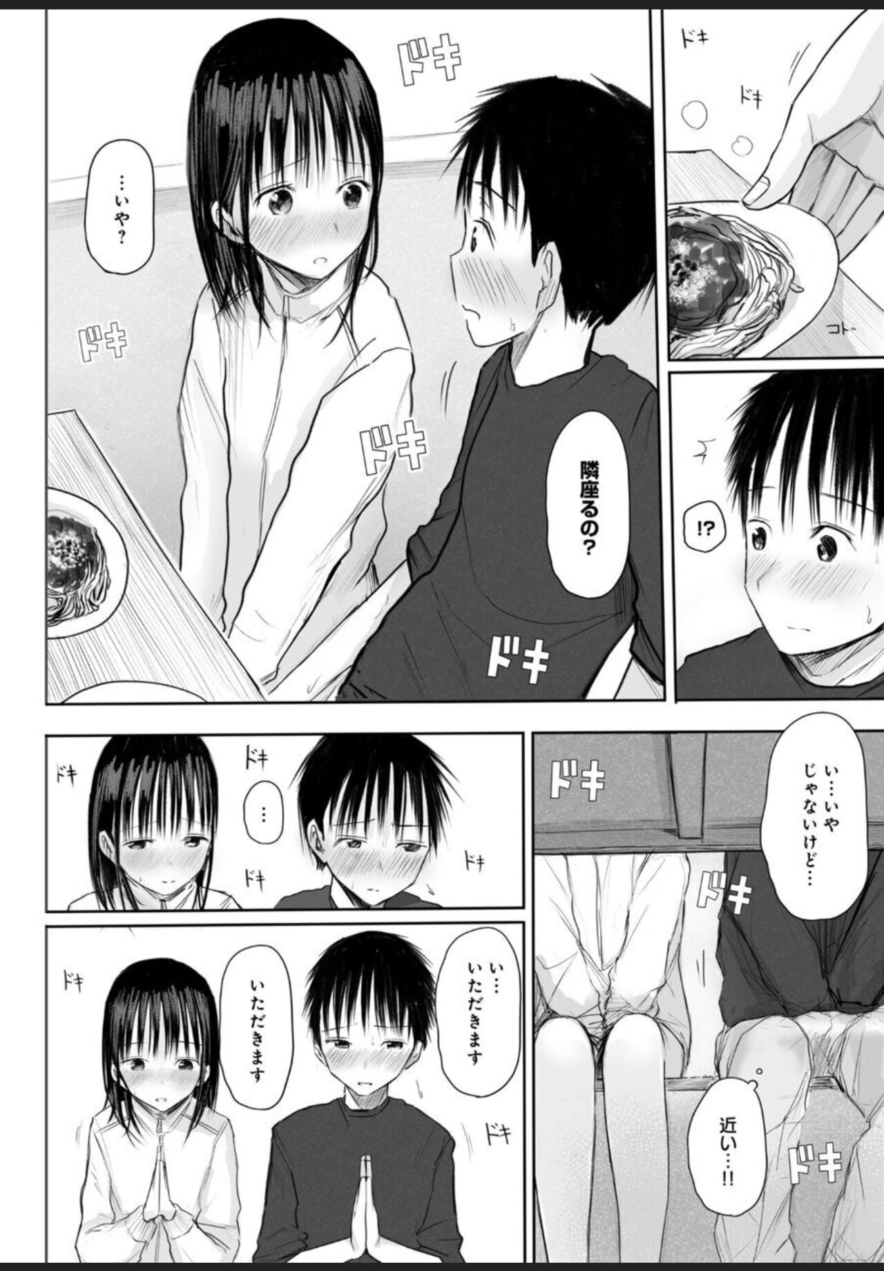 Nayamigoto tte Nan no Koto? 2 page 7 full
