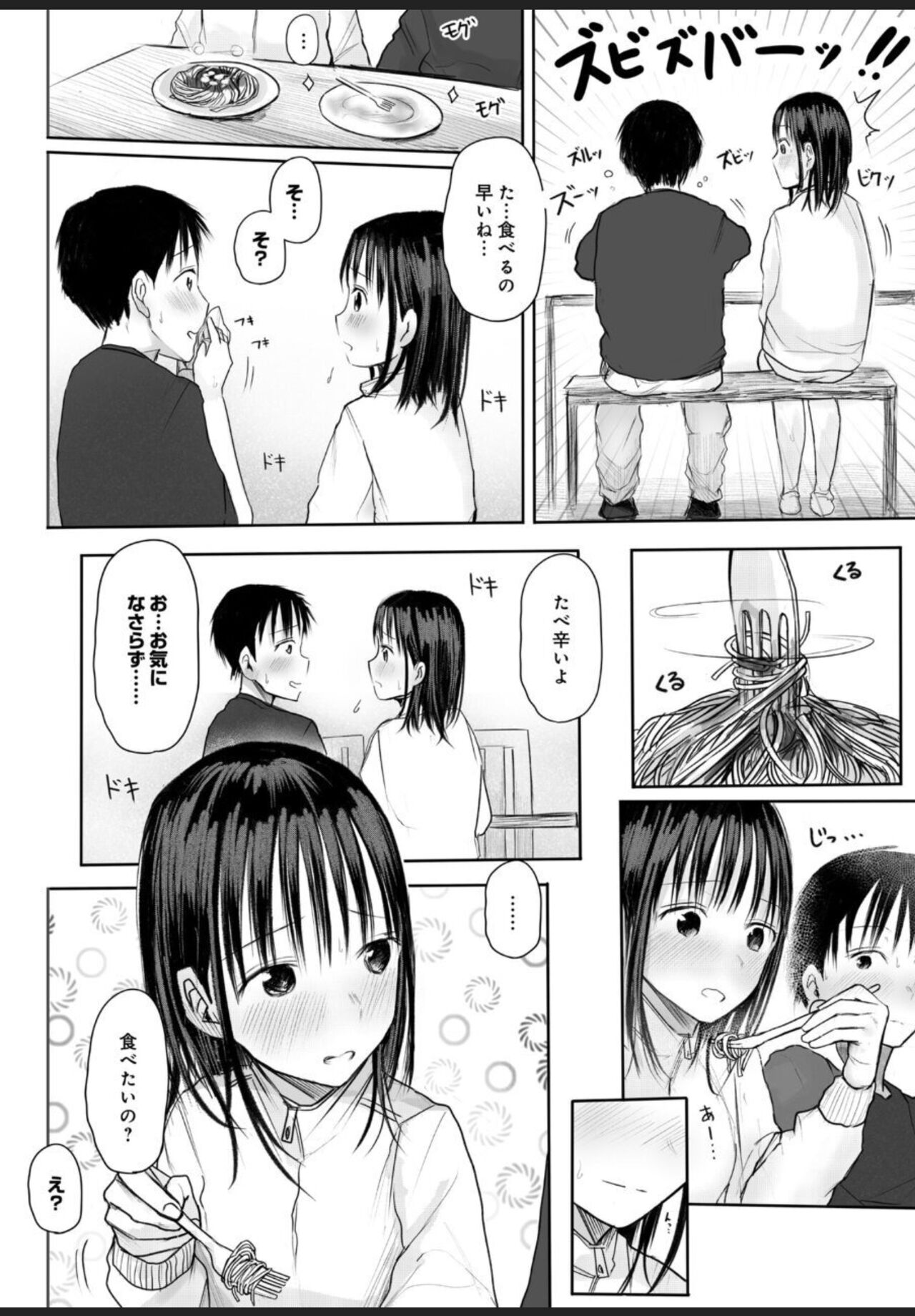 Nayamigoto tte Nan no Koto? 2 page 9 full