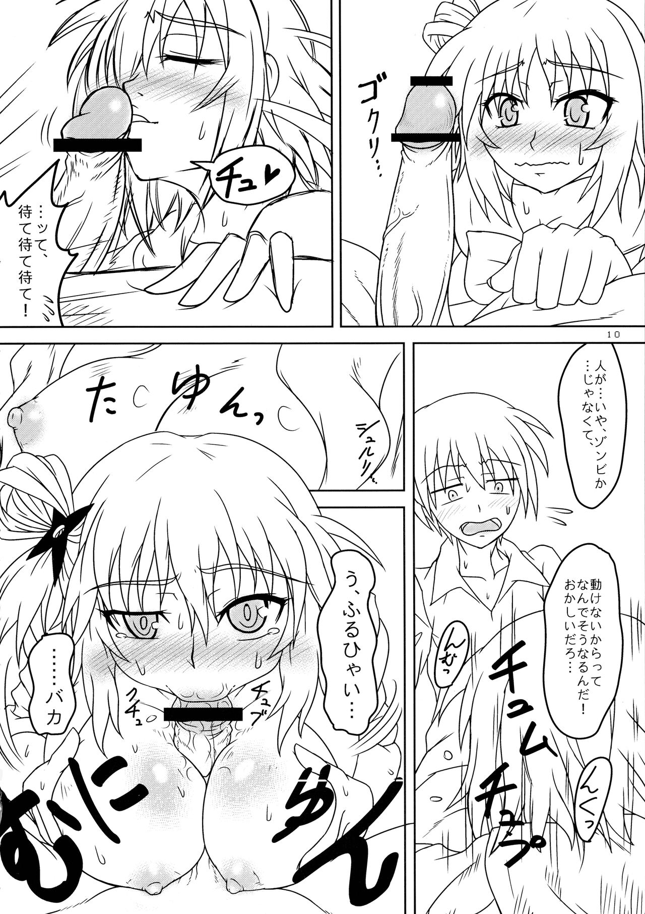 Kore wa Okitedesu ka? Maid, Demaedesu! page 10 full