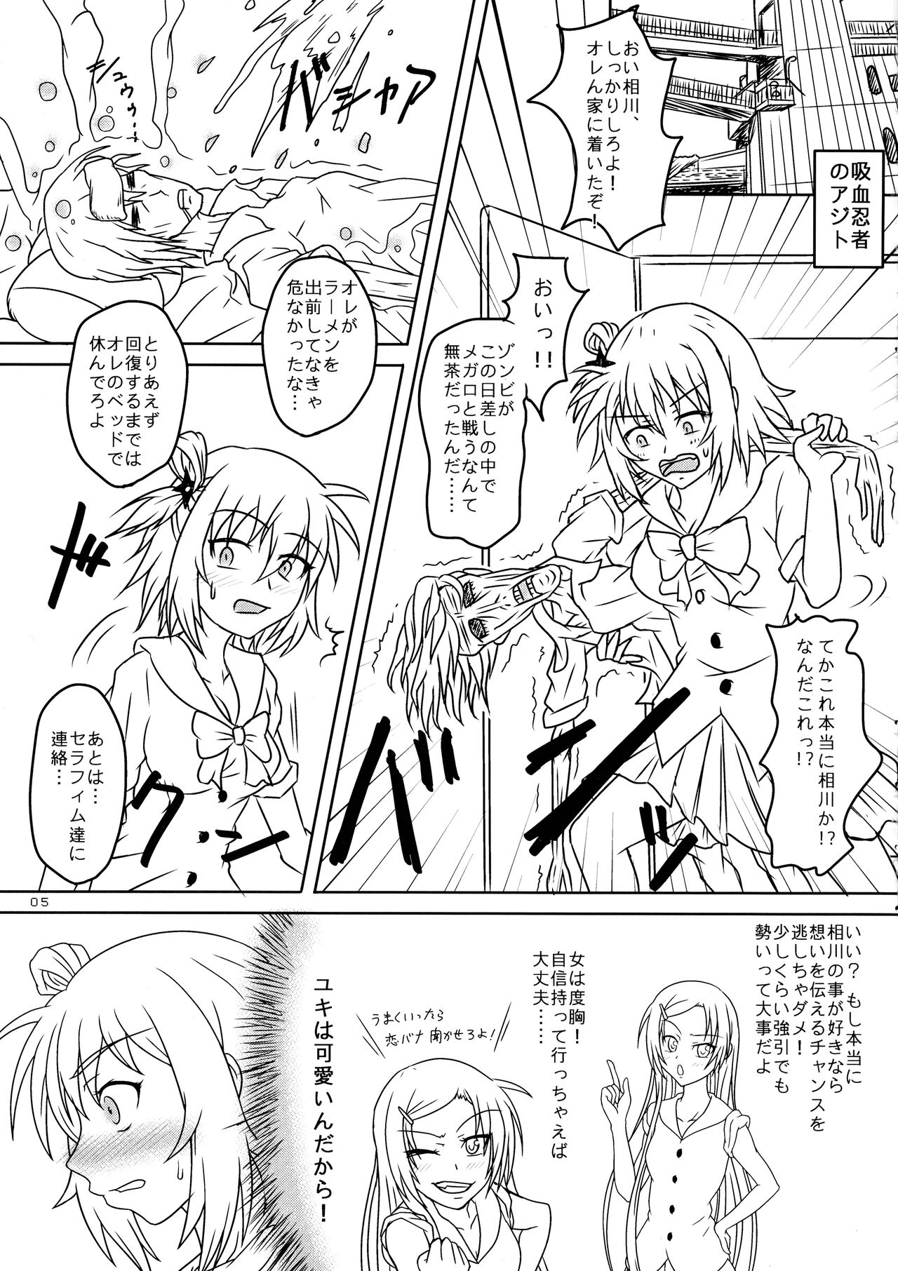 Kore wa Okitedesu ka? Maid, Demaedesu! page 5 full