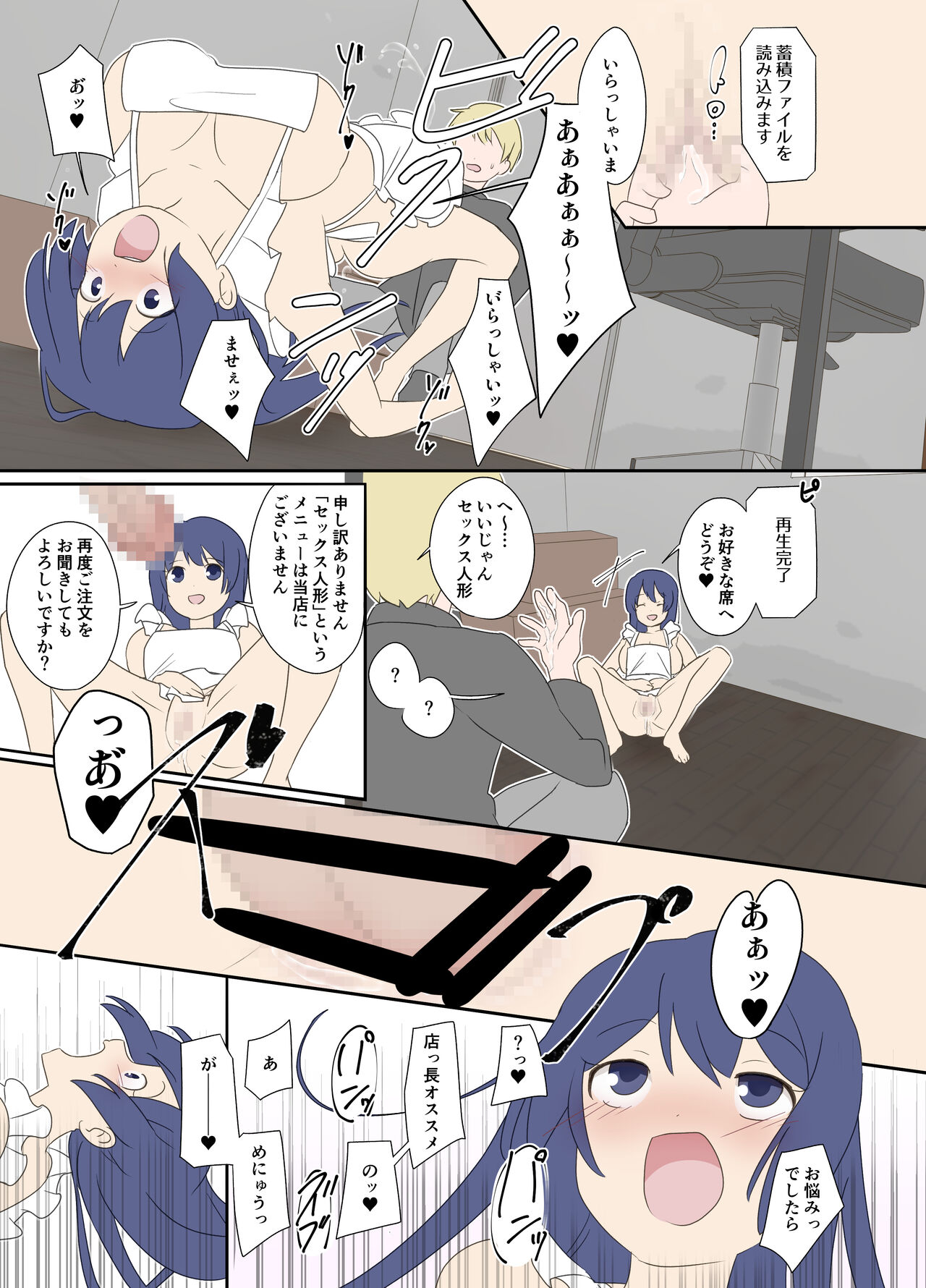 Apron robot page 4 full