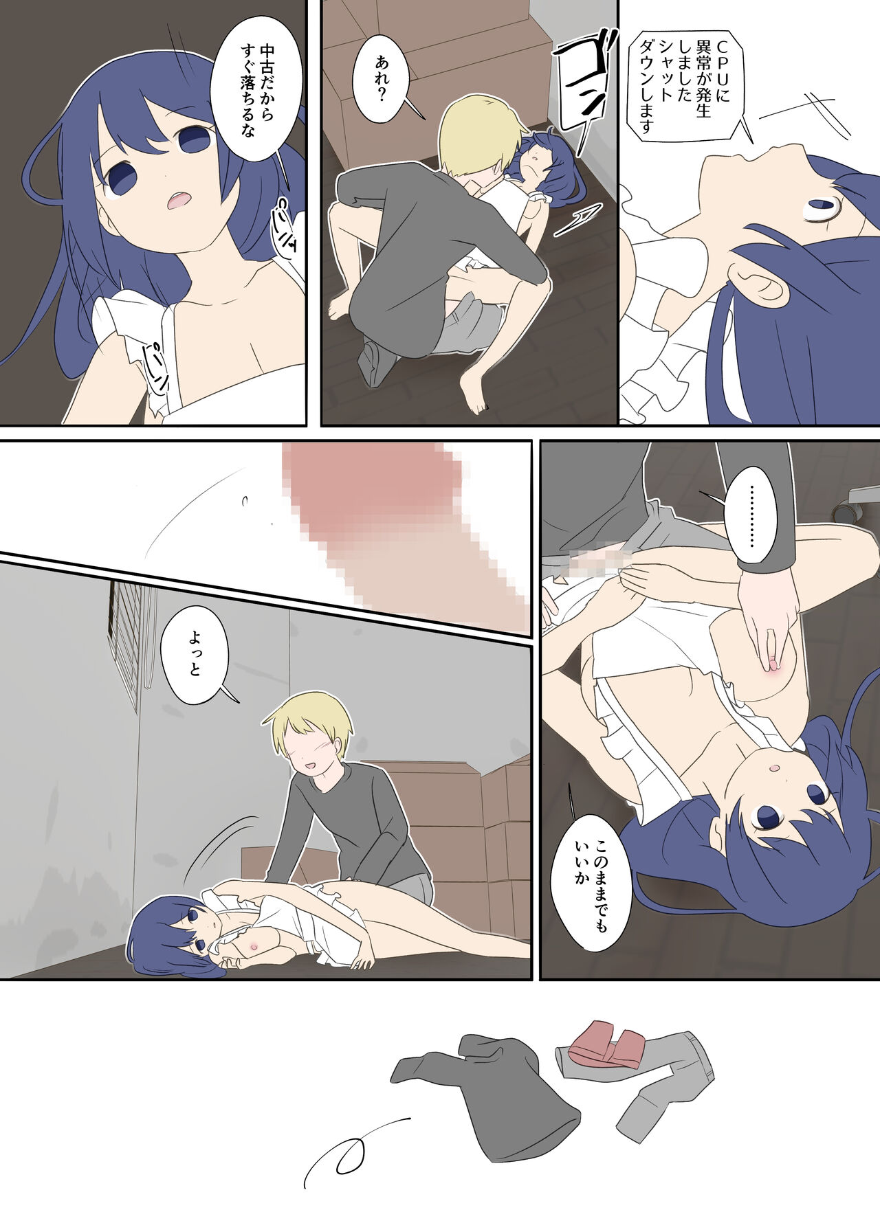 Apron robot page 5 full