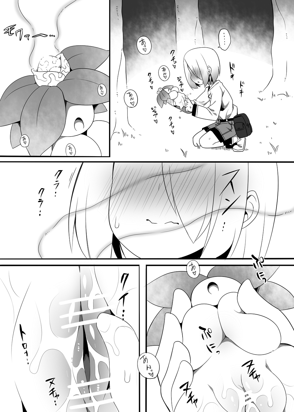 Mandragora Trap page 4 full