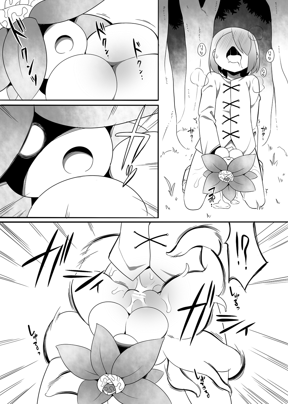 Mandragora Trap page 8 full