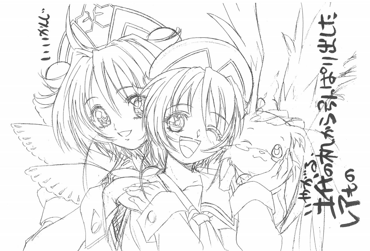 Septem Charm Magical Kanan-bon page 10 full