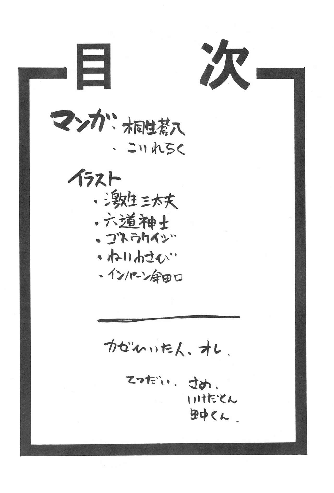 Septem Charm Magical Kanan-bon page 4 full