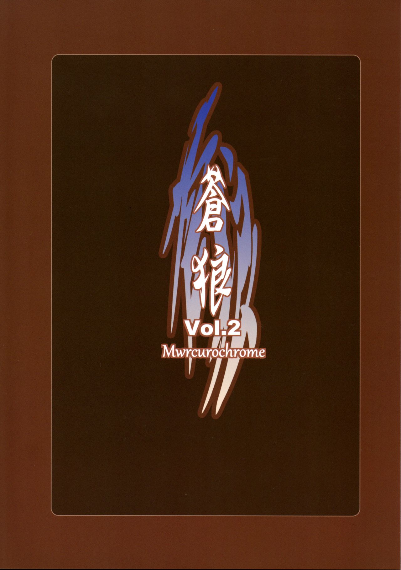 Sourou Vol. 2 page 2 full