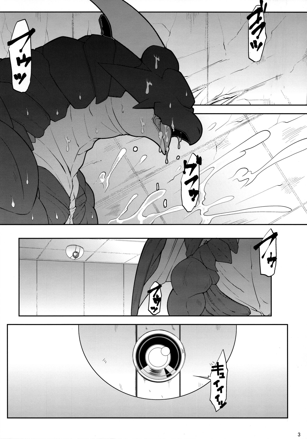 Sourou Vol. 2 page 5 full