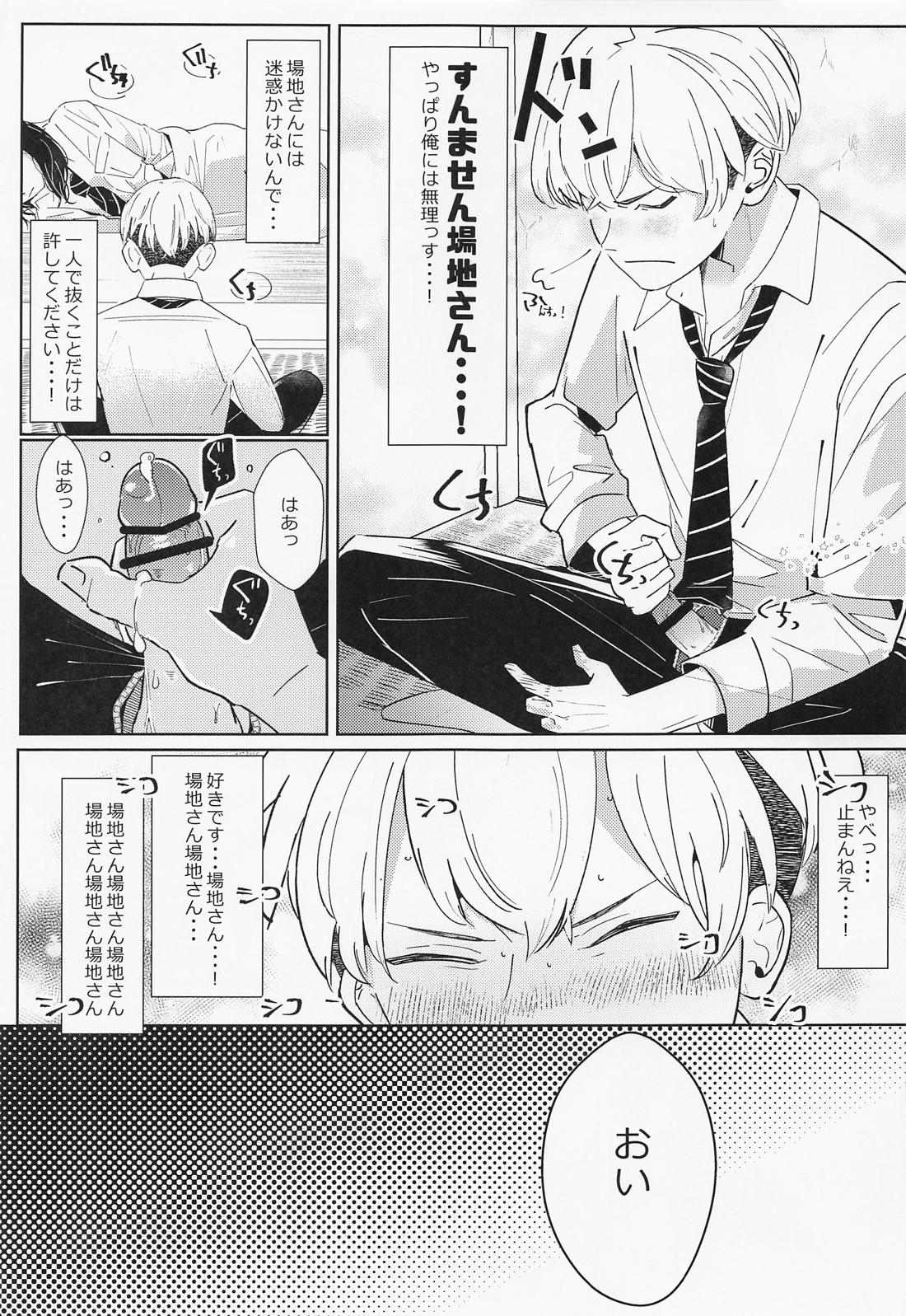 Platonic wa Muzukashi page 10 full