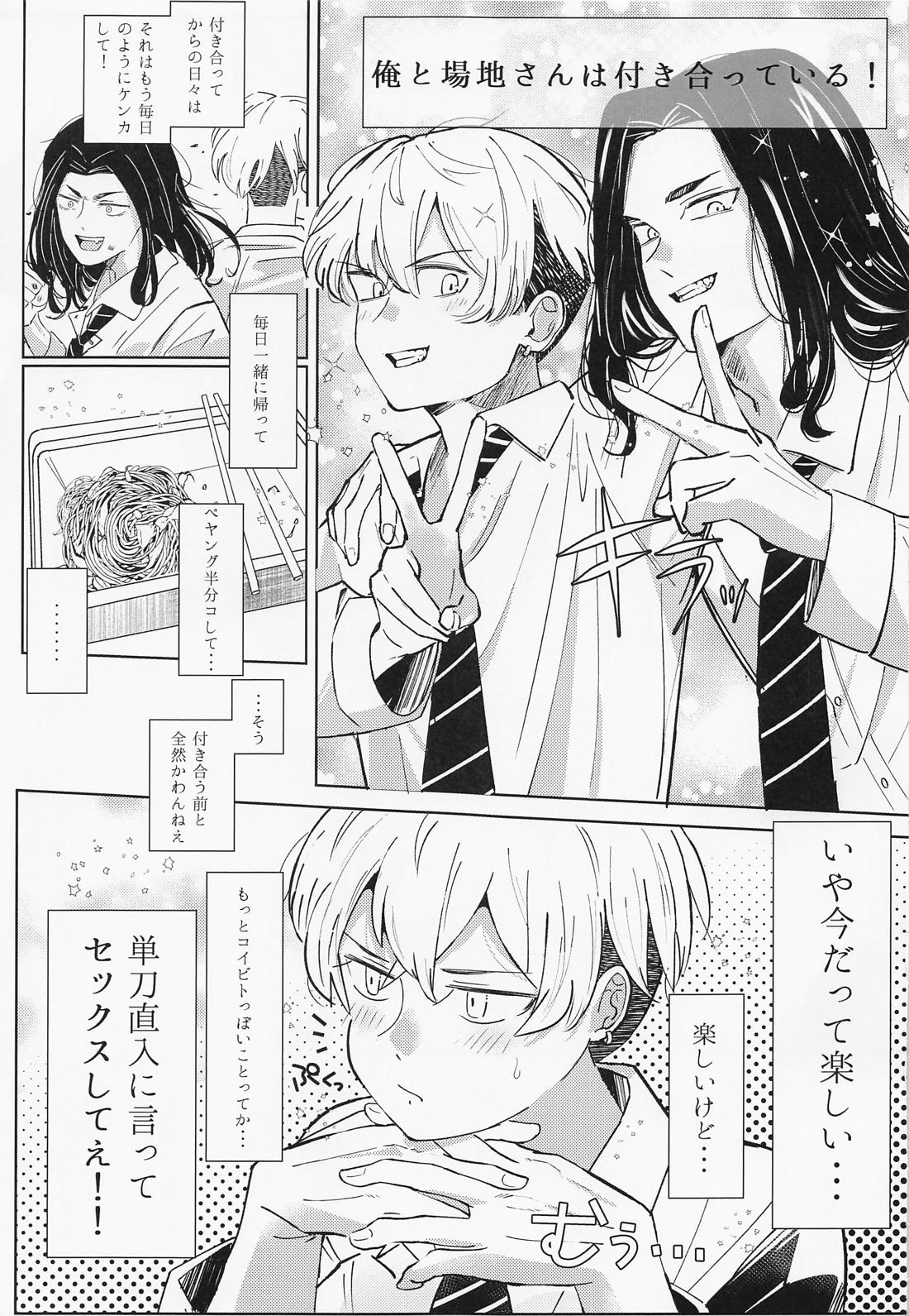 Platonic wa Muzukashi page 2 full